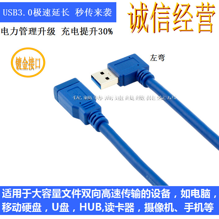 Prolongateur USB - Ref 434259 Image 1
