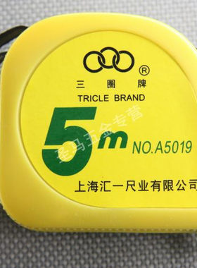 【上海三圈工具】鲁班尺 木工尺 风水尺 钢卷尺 钢盒尺 5M