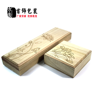 泡桐木盒沉香盒佛珠盒大号莲花长方形念珠盒车挂饰品包装定制木盒