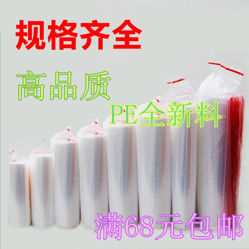 苹果牌自封袋密封包装食品袋加厚封口袋分装袋PE袋0-12号包邮
