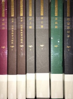 全新正版现货歌德精选集六卷本共