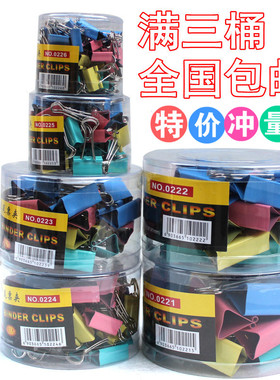 特价包邮 彩色 黑色长尾夹 51 41 32 25 19 15mm票据夹子 燕尾夹