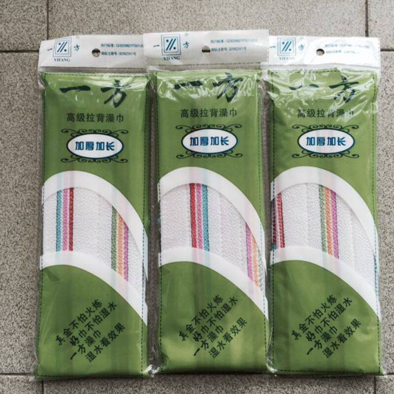 江浙沪皖10个包邮一方加厚加长拉背巾搓澡不求人粗纹双面下灰止痒