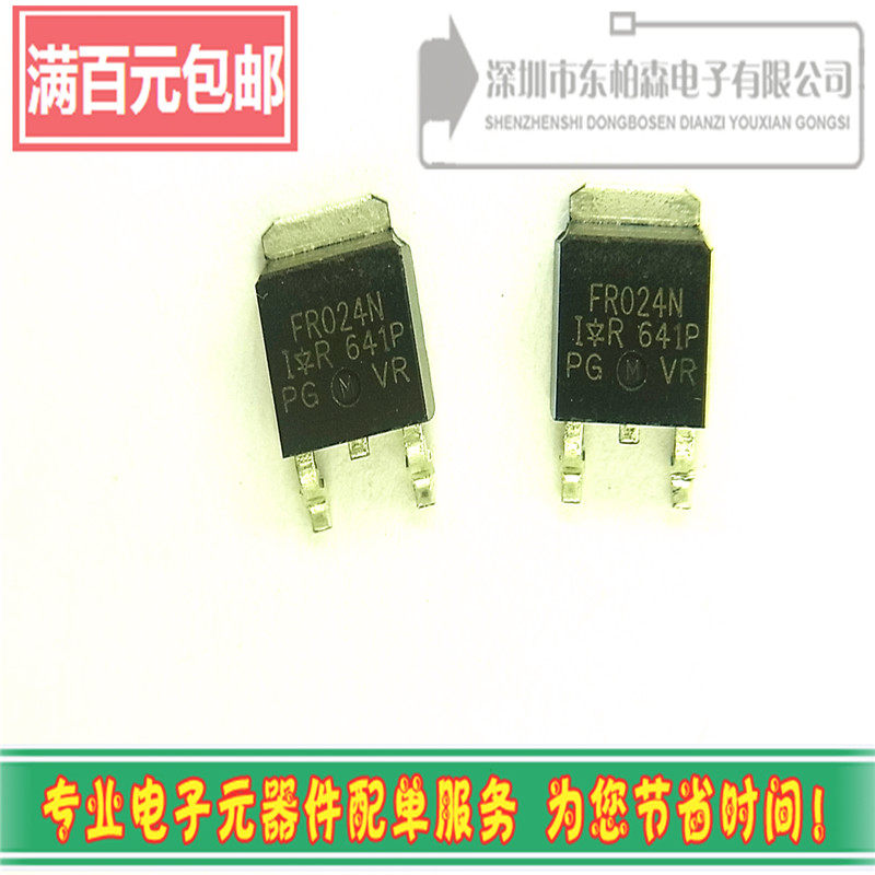 IRFR024N场效应55V17A TO252全新FR024N三极管_虎窝淘