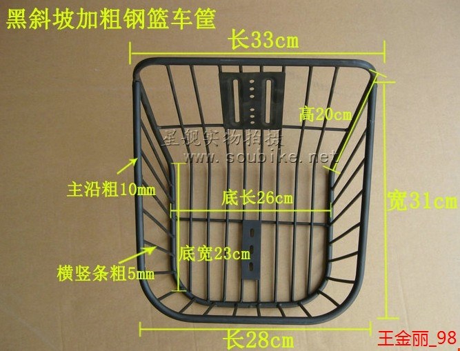 Panier pour vélo - Ref 2257566 Image 1