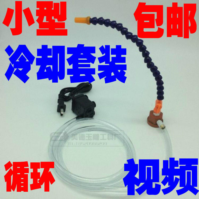 雕刻专用小水泵套装 水循环系统 玉友  小电磨 雕刻机 神器