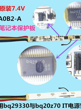 全新原装7.4V平板笔记本电池保护板BT-A0B2-A bq29330bq20z70芯片