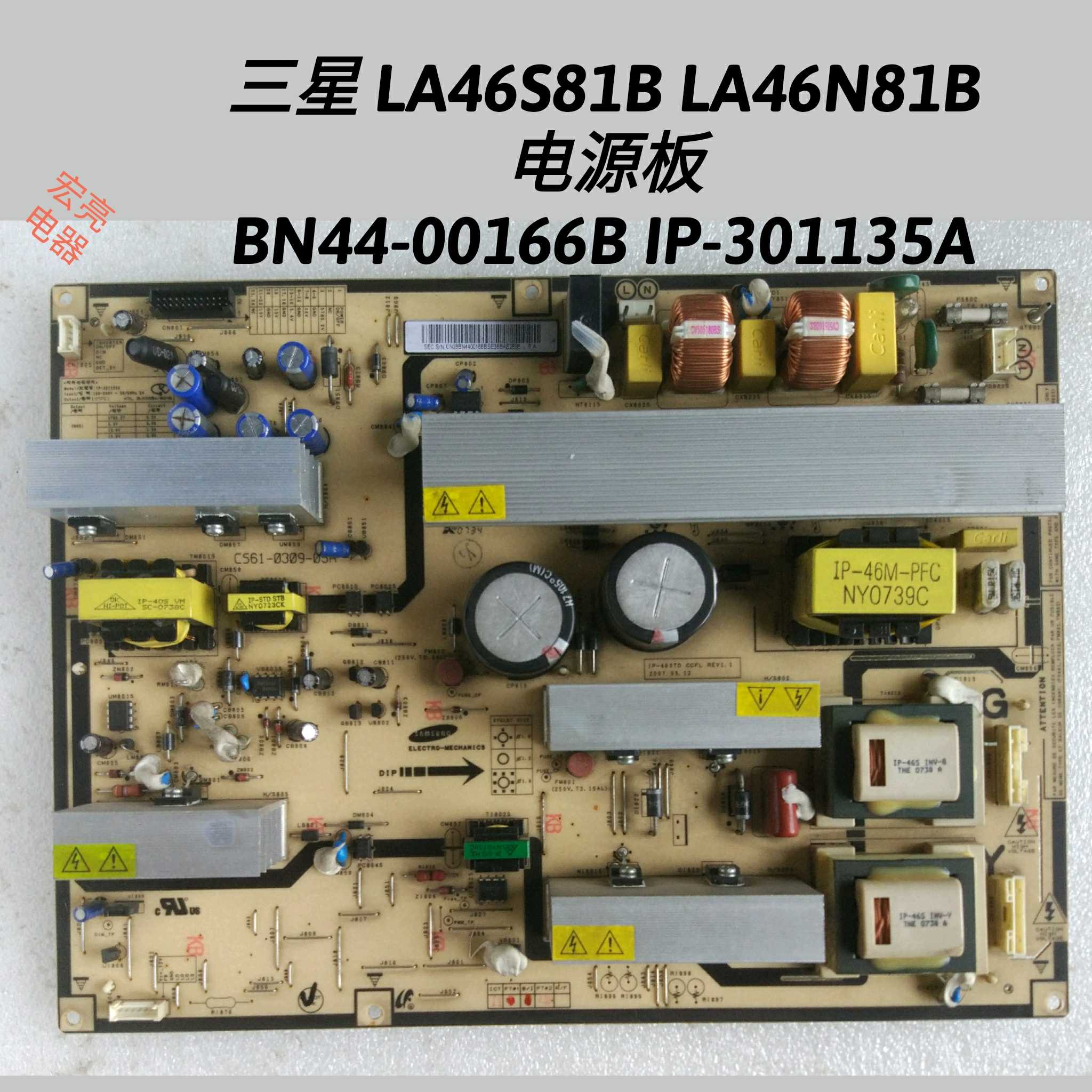 三星 LA46S81B LA46N81B 电源板 BN44-00166B IP-301135A