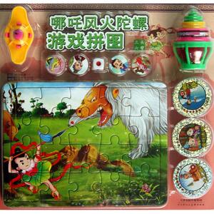 三头六臂/哪吒风火陀螺游戏拼图 正版书籍 木垛图书