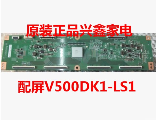 原装创维50E780U 65E810U逻辑板 V500DK1-CS1屏V500DK1/V650DK1