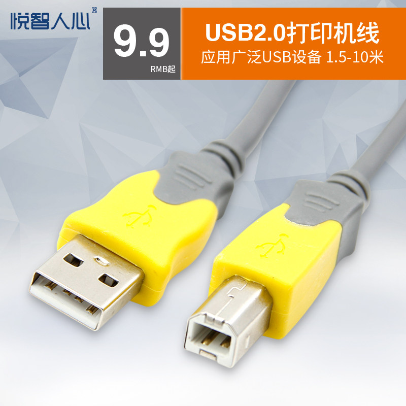 Câble extension USB - Ref 437120 Image 1