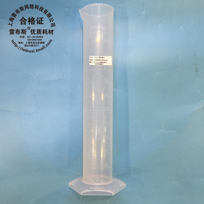 雷布斯 45-1005/45-1006/45-1007/45-1008 1000ml/2000ml刻度塑料量筒 食品料 透明 耐酸 耐碱 耐腐蚀耐120度