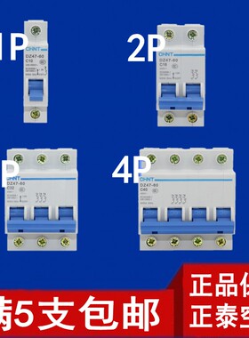 正泰 DZ4760A空气开关DZ47 1P2P3P10A16A20A32A40A60A