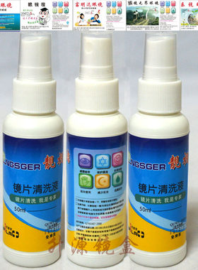 定做护理剂可印店名logo清洗液