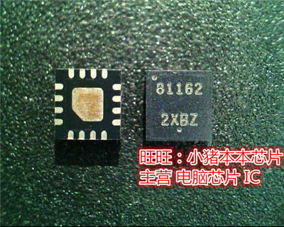 集成电路NCP81162MNR2GAON7506