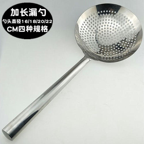 旺利来 不锈钢大笊篱长柄漏勺厨师油炸捞篱加长厨房捞勺 酒店用品 - 封面