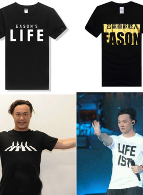 陈奕迅 若你喜欢怪人烫金 DUO演唱会纯棉T恤 EASON'S同款短袖衣服