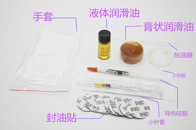 笔记本电脑风扇润滑油机箱电源CPU显卡滚珠轴承电机保养防锈机油在类目 电脑硬件/显示器/电脑周边, 电脑周边, 其它电脑周边中 - 来自Buy2taobao.com提供专业的淘宝代购服务
