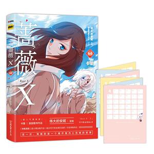 正版包邮 蔷薇X.完结篇 卡里 书店 中国当代小说书籍