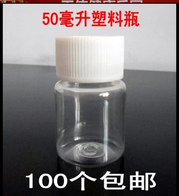 5.10.15.20.30.50ml80塑料瓶大口透明PET聚酯毫升样品加厚型包邮,家庭/个人清洁工具,喷瓶/面霜分装瓶,淘宝优惠券,粉丝福利购,淘宝优惠卷