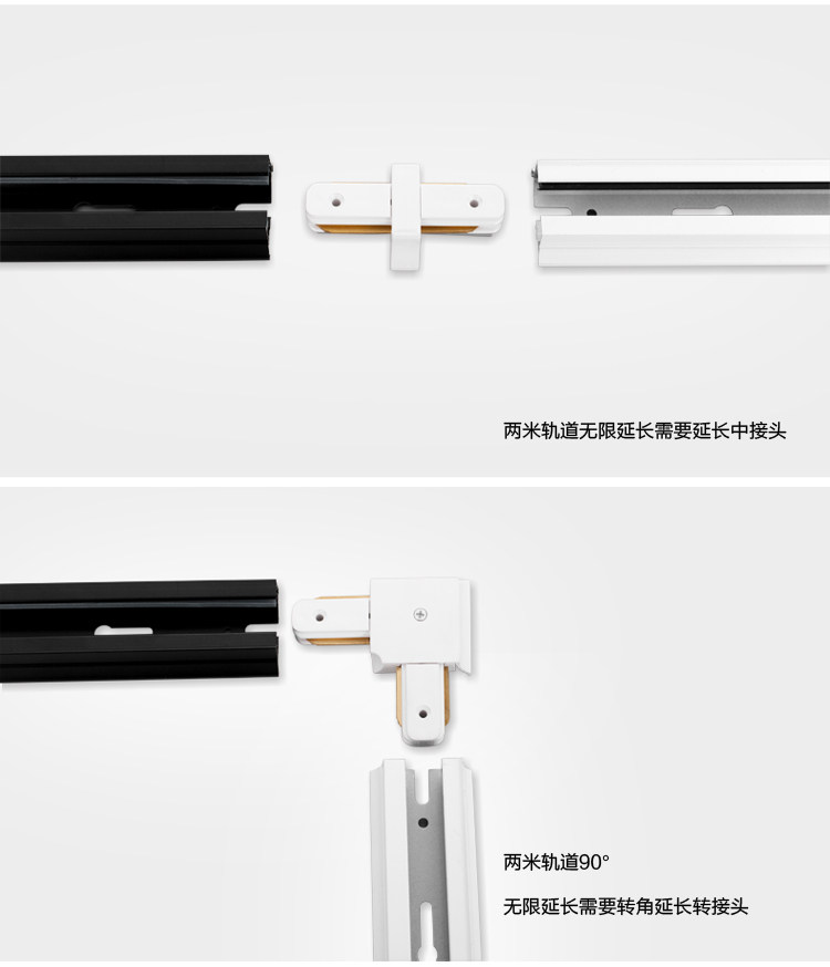 12w18w30w50wled射灯卤素灯射灯无限延长导轨道接头中接90度弯接