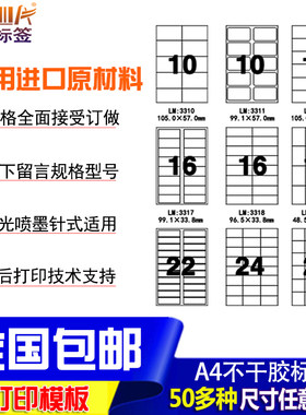 蓝马分切优质可订做厂价标签纸