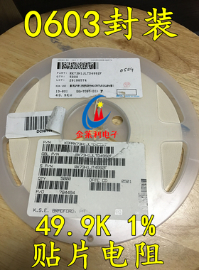 CPK物料 贴片电阻 原装KOA 蓝色籽0603 1K 49.9K 精度1% F 5K/盘
