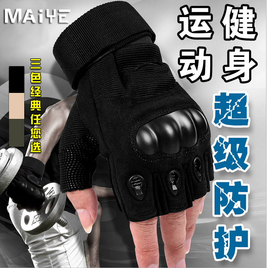 Protection sport - Ref 593298 Image 1