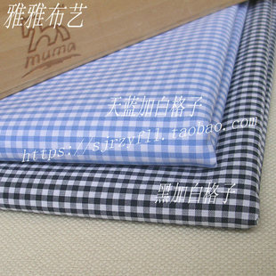 服装面料DIY手工拼布 纯棉衬衣布料 宽幅全棉朝阳小格子布 半米价