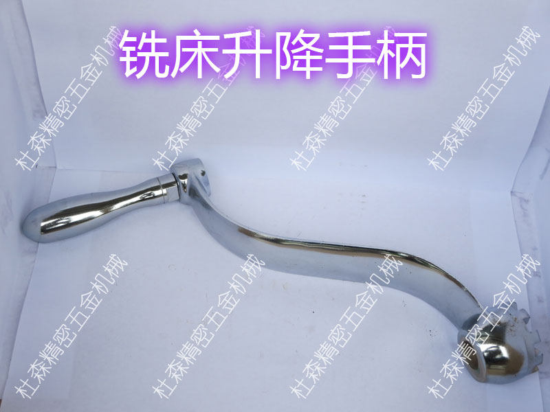 炮塔铣床升降手柄摇柄南通摇臂铣床工作台上下摇把锣床配件C83+84