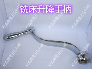 炮塔摇柄南通摇臂铣床工作台上下摇把锣床配件C83+84