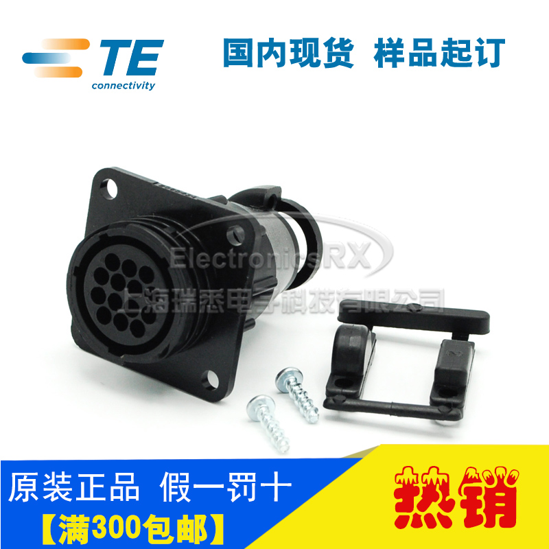 安普原装连接器史密码接插件