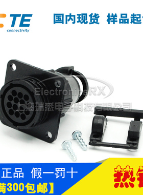 原装AMP安普SMT连接器14芯史密码SMEMA接头206044-1/206043-1现货