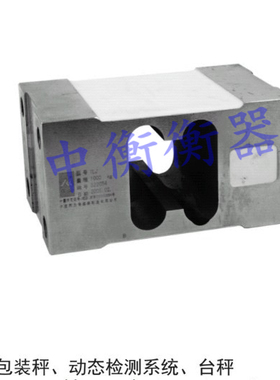 ILJ箱式称重传感器配料秤、包装秤、配料秤、动态监测包邮