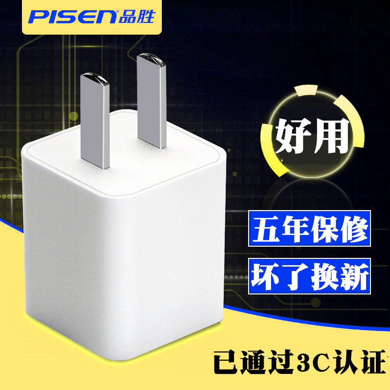 chargeur PISEN pour téléphones SONY ERICSSON SONY ERICSSON WT19I - Ref 1299648 Image 1