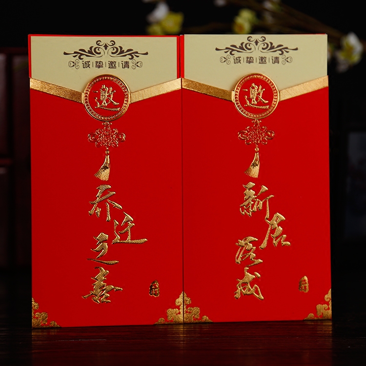 搬家新居落成个性高档中国风打印特价邀请函中式创意乔迁之喜请帖