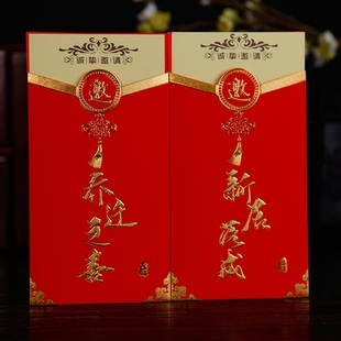 搬家新居落成个性高档中国风打印特价邀请函中式创意乔迁之喜请帖