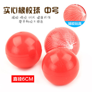 狗狗玩具耐咬 宠物磨牙玩具 猫玩具训练神器 实心天然橡胶弹力球