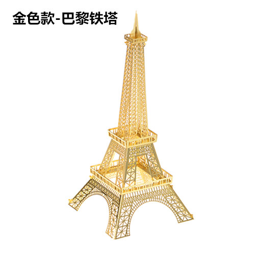 爱拼 金属diy拼装模型3d免胶立体拼图 巴黎埃菲尔铁塔 黄铜版包邮