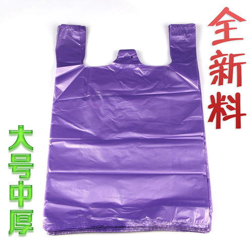 36*57紫色塑料马甲袋家用厨房