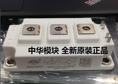 MACMIC宏微模块MMG75S170B6EN  MMG100D120B6HN MMG150D120B6HN