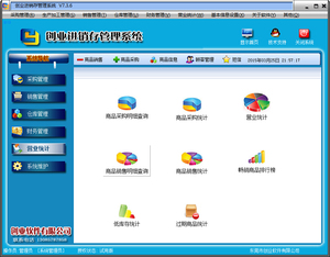 创业进销存医药商贸服装食品通用钱箱超市收银机管理系统软件