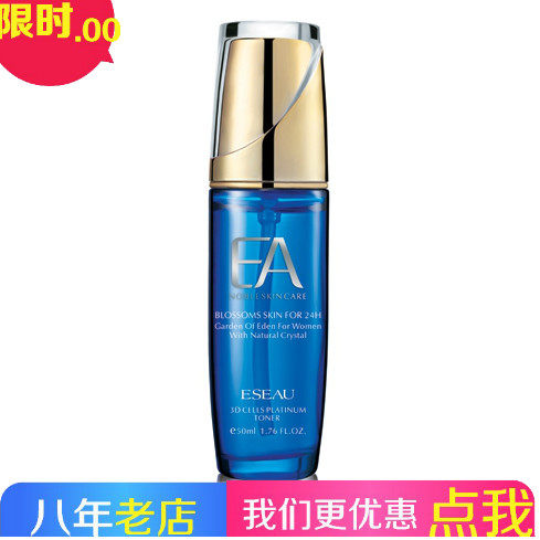 专柜正品带防伪EA05伊诗园天宠橙花纯露130ml假一赔三