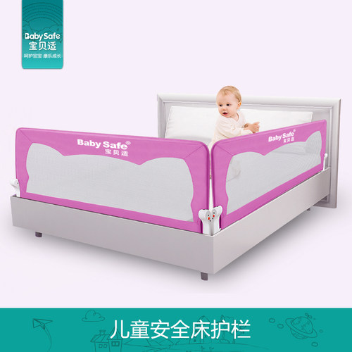 babysafe 婴儿防摔护栏