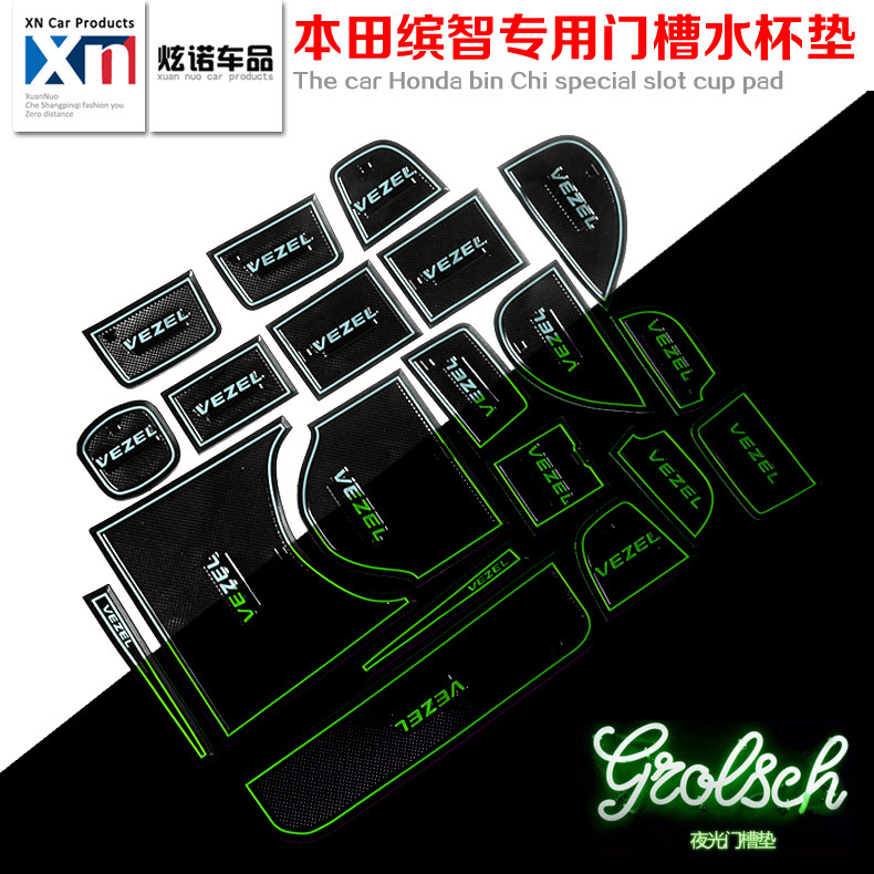 适用于缤智XRV门槽垫片水杯垫防滑垫储物槽垫杂物槽垫片专用改装