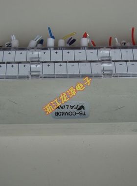 进口FALINK TB-COM40B 接线排