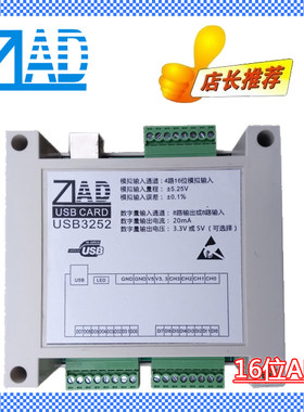 usb数据采集卡带外壳4模块