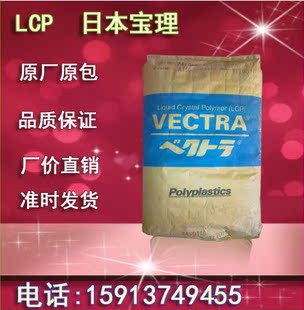 LCP原料 A410日本宝理 玻璃 代理液晶聚合物 无机物 高物性