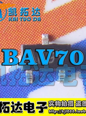 【凯拓达电子】BAV70 丝印A4 A4T三极管 SOT23 【10个=0.8元】