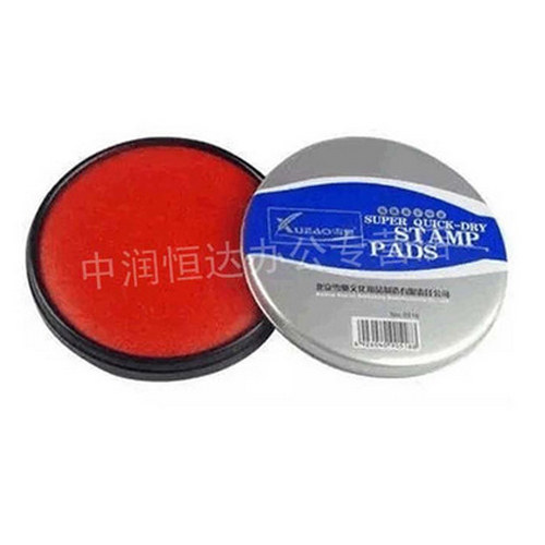 包邮 雪奥易干印台 快干印台 财务盖章用 直径10.2cm 5个装
